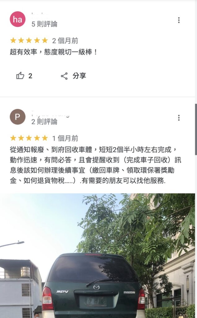 報廢車報價參考