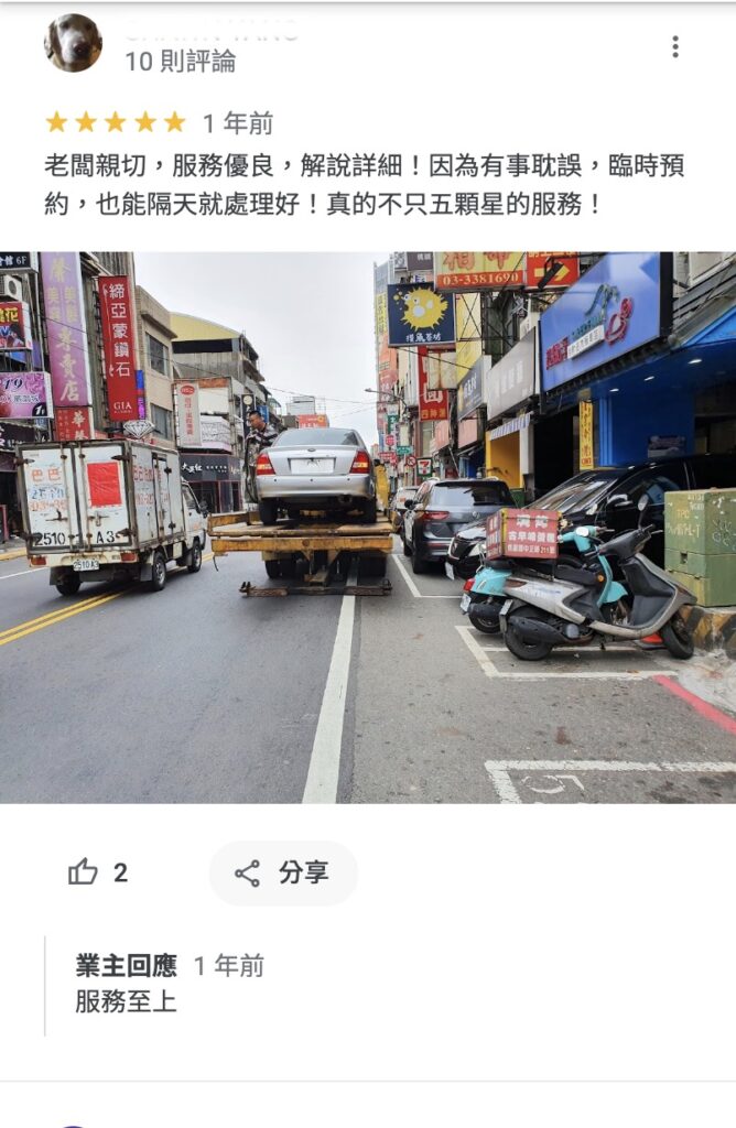 一致推薦報廢車中心 - 上群