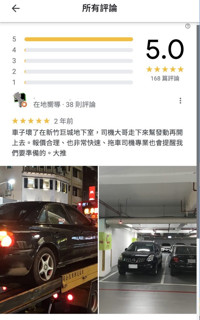 新北上群報廢車中心